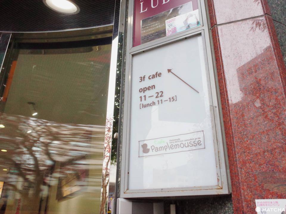 仙台名掛丁商店街鬆餅咖啡廳入口