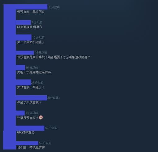 《冠狀病毒》的神預言引起眾多玩家朝聖。（圖／翻攝自Steam）