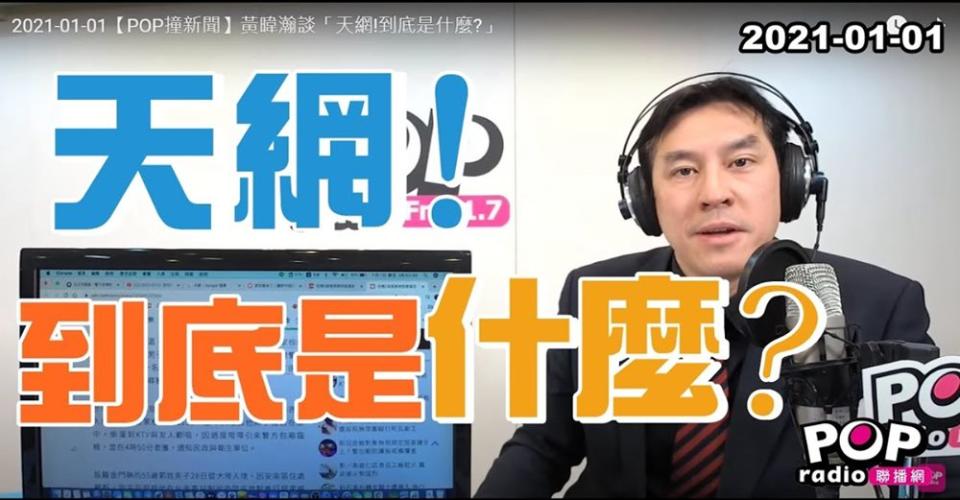 今（1日）稍早，資深媒體人黃暐瀚於臉書發佈貼文，並對政府掌握民眾行蹤的方式表示質疑。   圖：翻攝自黃暐瀚臉書貼文