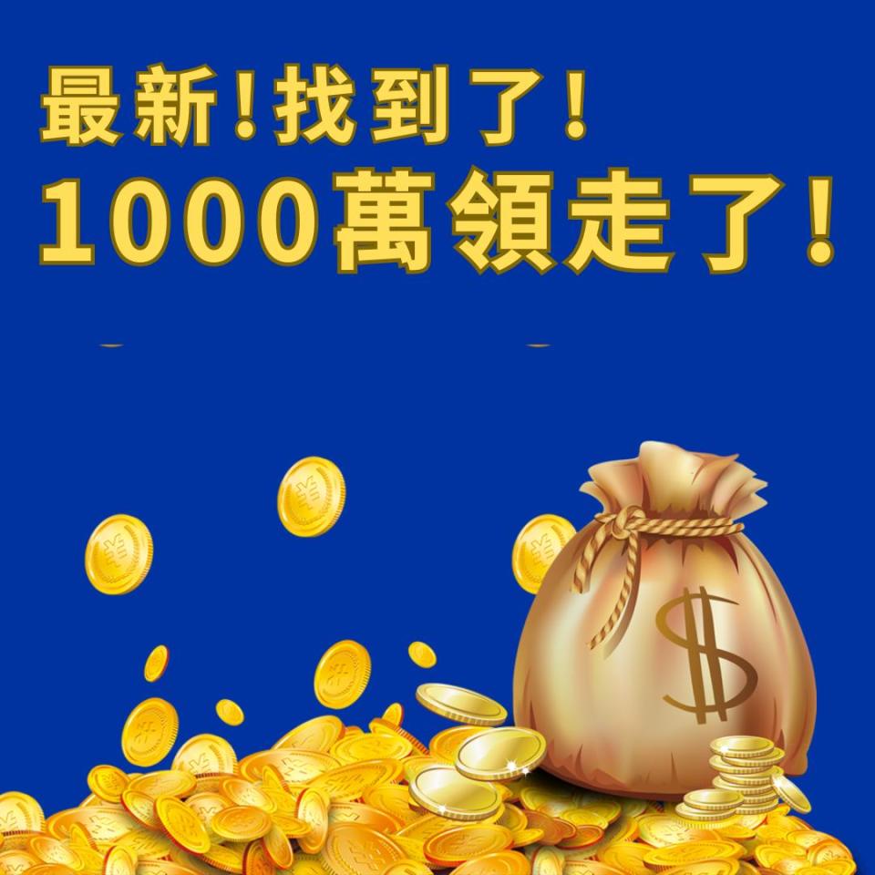 幸運兒下午前往銀行完成獎金兌領。（圖／翻攝自國立陽明交通大學臉書）