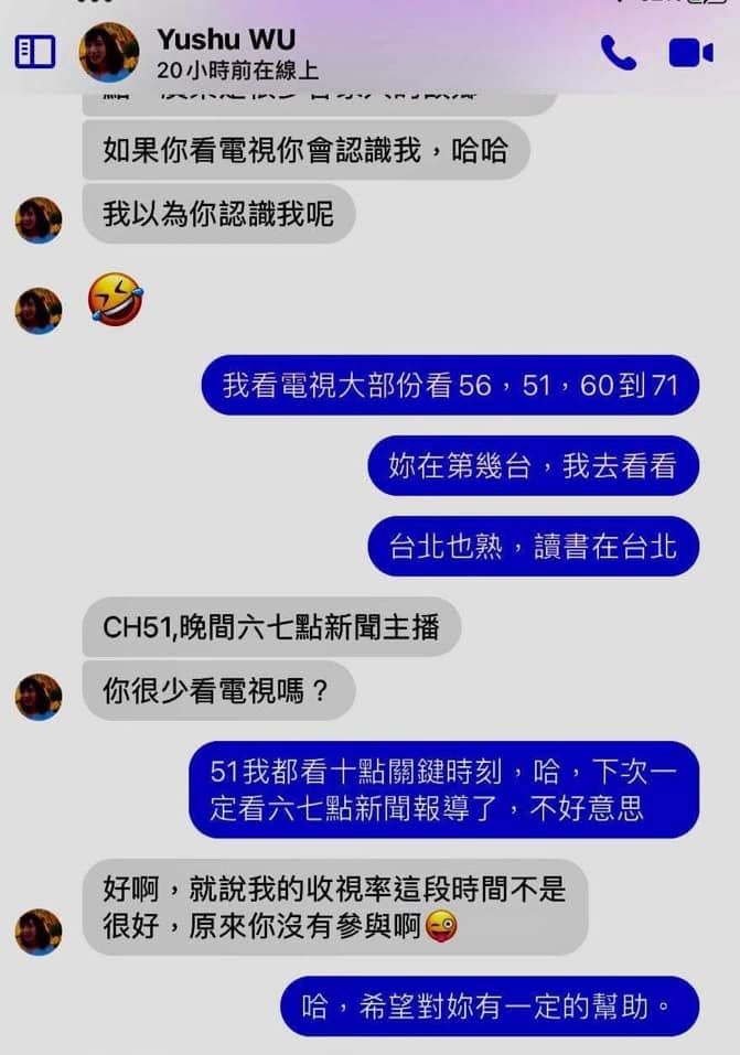 ▲吳宇舒曬出冒牌貨跟粉絲對話的截圖。（圖／翻攝自吳宇舒FB）