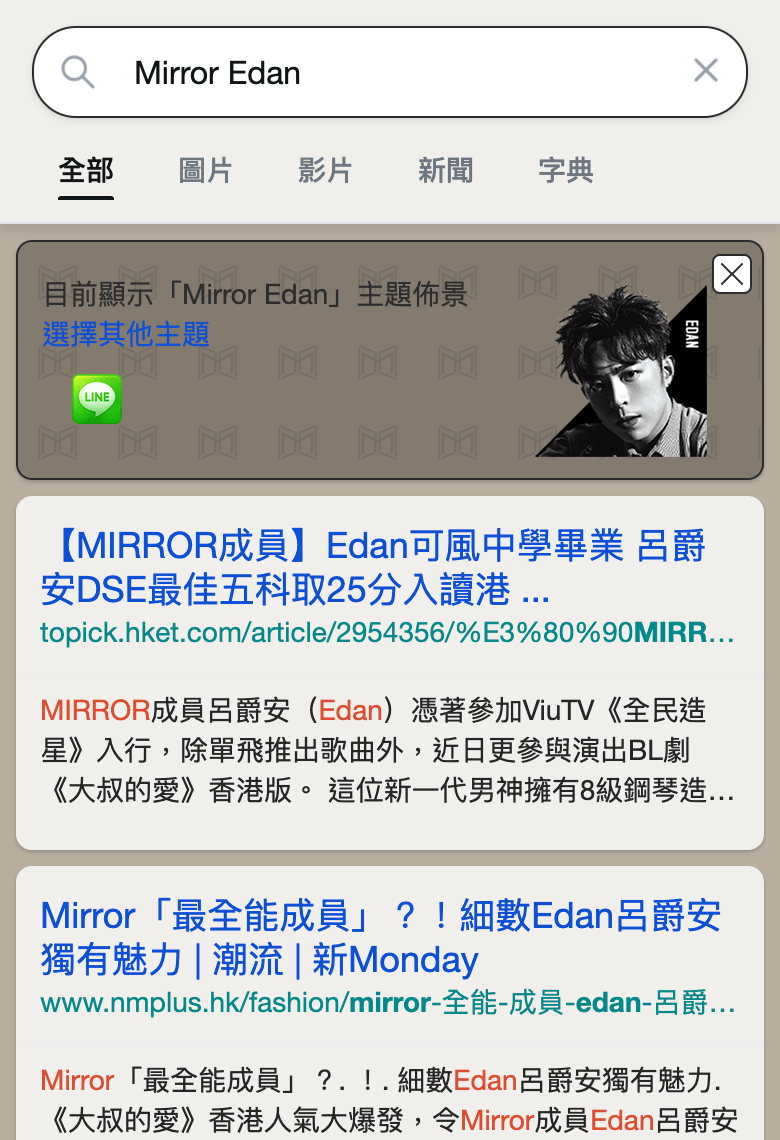 Edan search theme skin