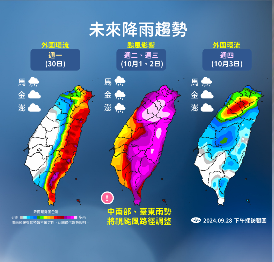 山陀兒颱風下周二、周三對台影響最大。（圖／中央氣象署提供）