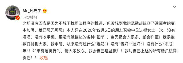 ▲吳亦凡曾反擊都美竹的爆料，如今打臉了自己。（圖／翻攝吳亦凡微博）