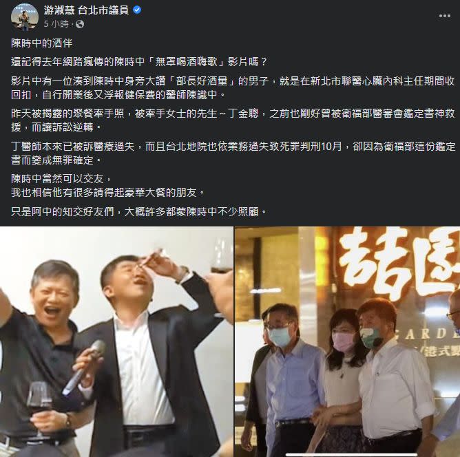 游淑慧宣稱，李雅玲的丈夫丁金聰「之前也剛好曾被衛福部醫審會鑑定書神救援，而讓訴訟逆轉。」   圖：翻攝游淑慧臉書