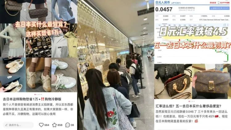 <strong>陸客在社交平台分享日本購物省錢心得。（圖／翻攝潮新聞）</strong>