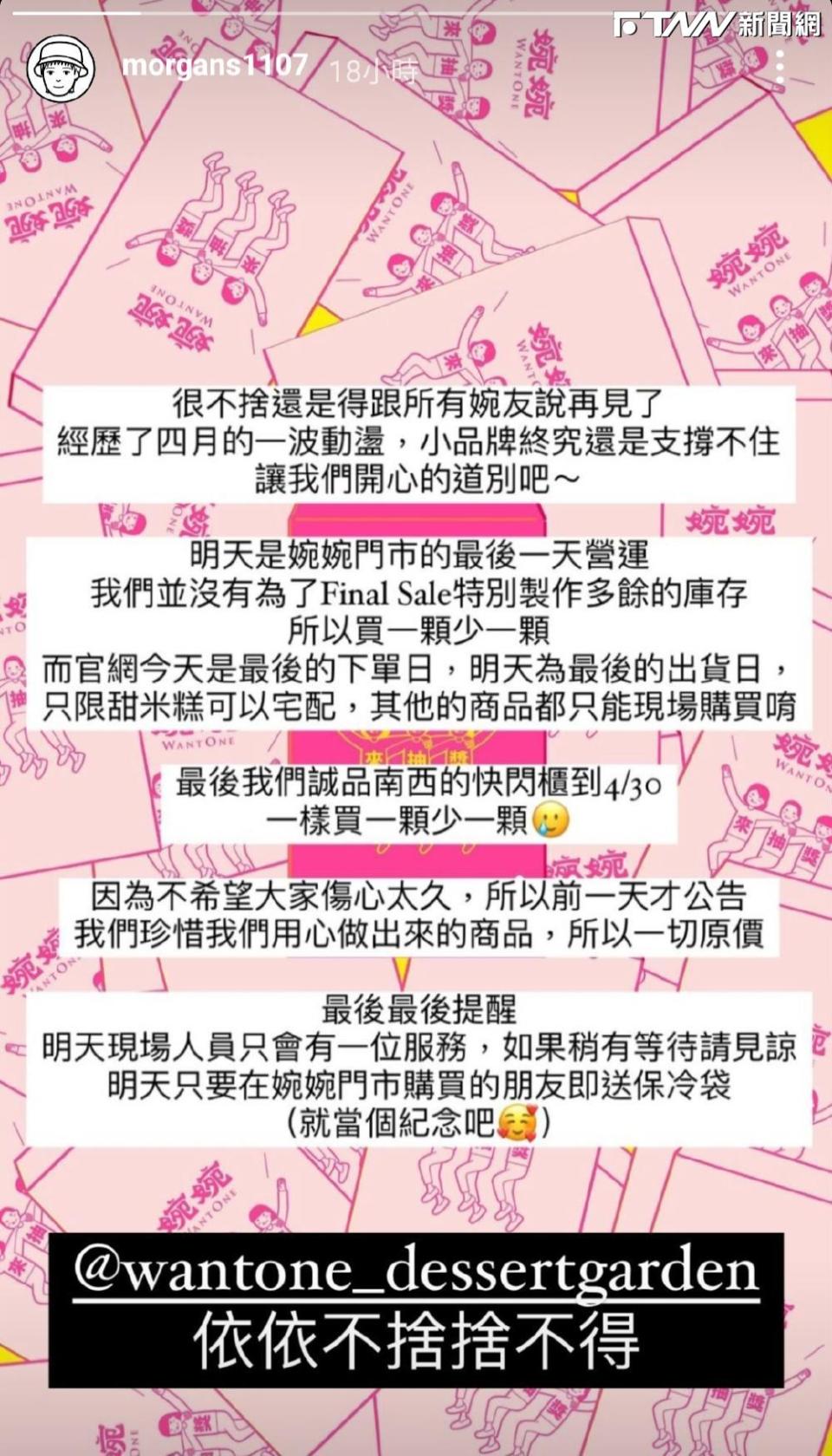 孟耿希在個人IG上發聲表達心境，表示非常不捨。（圖／孟耿希 IG）