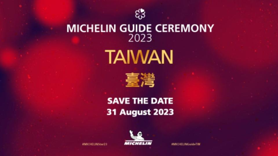 《台灣米其林指南2023》發布會將於明日登場。（圖／翻攝自「MICHELIN Guide」臉書）