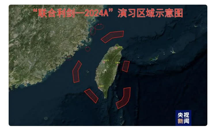 <strong>大陸解放軍23.24兩天在台灣周邊展開「聯合利劍－2024A」軍演（攝自央視新聞）</strong>