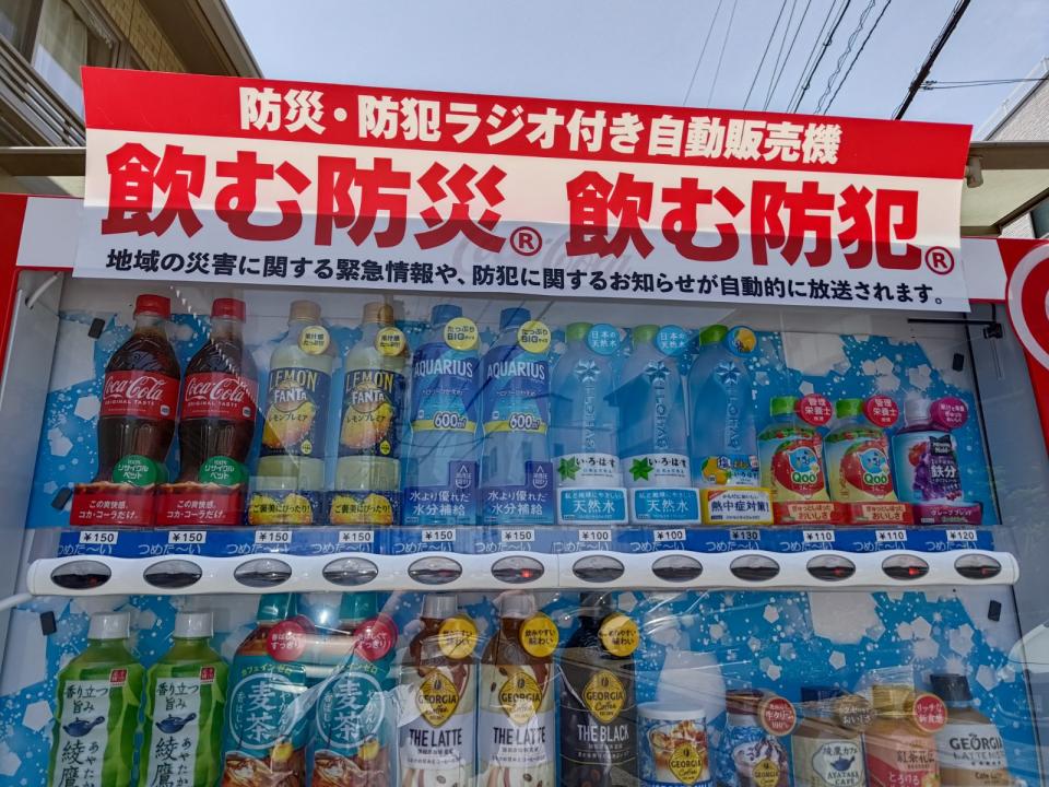 廣島FM與Coca-Cola Bottlers Japan在廣島市西區己斐本町安裝了一台配備防災收音機的自動販賣機。翻攝Twitter＠hiroshimafm