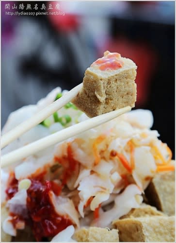 【食記│台南】開山路無名臭豆腐~新立食文化，站著吃也好好味的神祕臭豆腐!