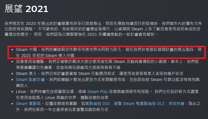 中國版Steam「蒸汽平台」讓中國玩家傷透腦筋。（圖／翻攝自Steam）