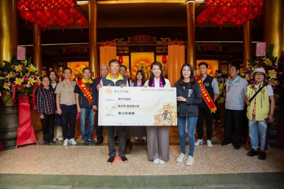香山財神廟捐贈義賣文創商品所得100萬元予新竹市政府作為公益使。（圖/記者林照東翻攝）