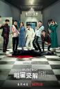 由線上平台NETFLIX與《Running Man》明星PD製作群所合作的原創綜藝節目《Busted！明星來解謎》已於5月4日正式上線，5月11日也將公開新的內容。