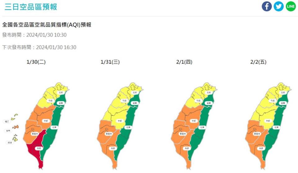 未來3日空氣品質指標預報。（翻攝自環境部）