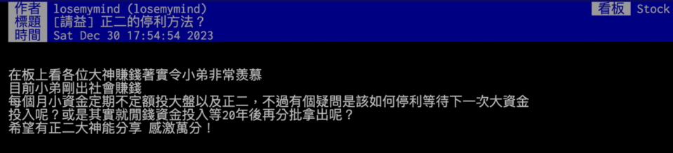 投資正2要何時停利？槓桿型ETF如何做到報酬翻倍？風險會比一般ETF高嗎？