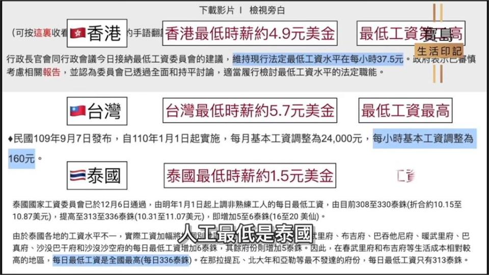 台灣贏泰國！香港人分析移民寶島原因　網讚「出國3天就會想台灣」