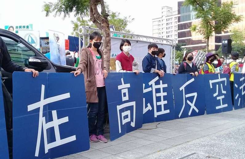 高雄反空汙大遊行。（朱淑娟攝）