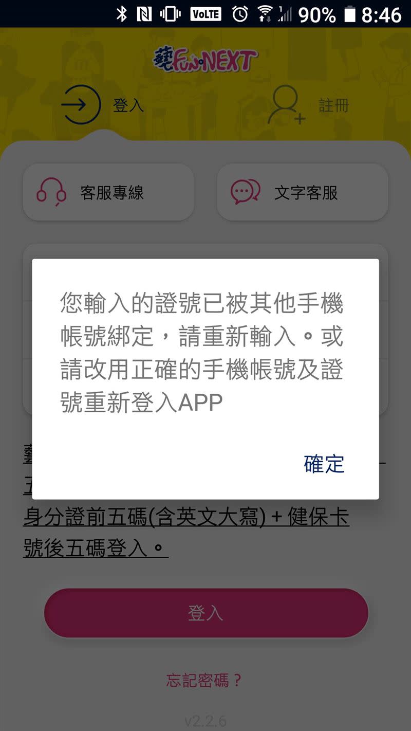  大批網友灌爆文化部臉書，抱怨中獎了卻領不到。（圖／翻攝自文化部臉書）