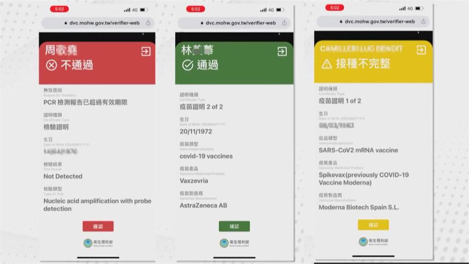 疫苗護照週五上路　開放申請只要三步驟