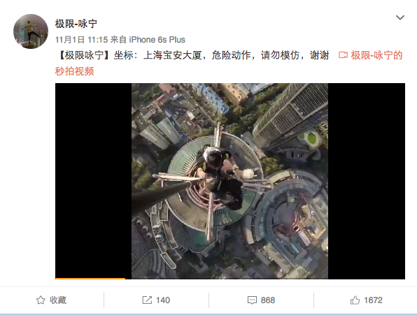 Wu Yongning shares a video on the microblogging site Weibo of himself on top of Bao’an Tower in Shanghai, China on Nov. 1, 2017.