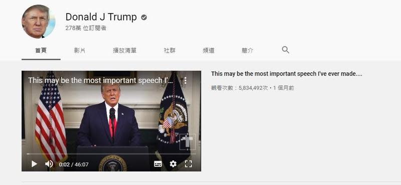 影音平台YouTube今（13）日宣布，川普頻道至少7天不得新增影片或直播。（翻攝DonaldTrump YouTube頻道 ）