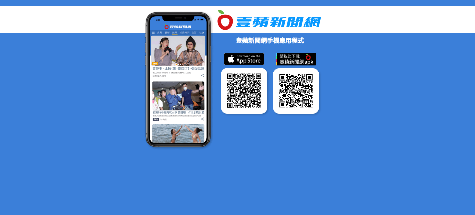 《壹蘋新聞網》測試網址上的附的ＱＲＣode 一度導向《蘋果新聞網》的新聞Ａpp。讀者提供網頁截圖