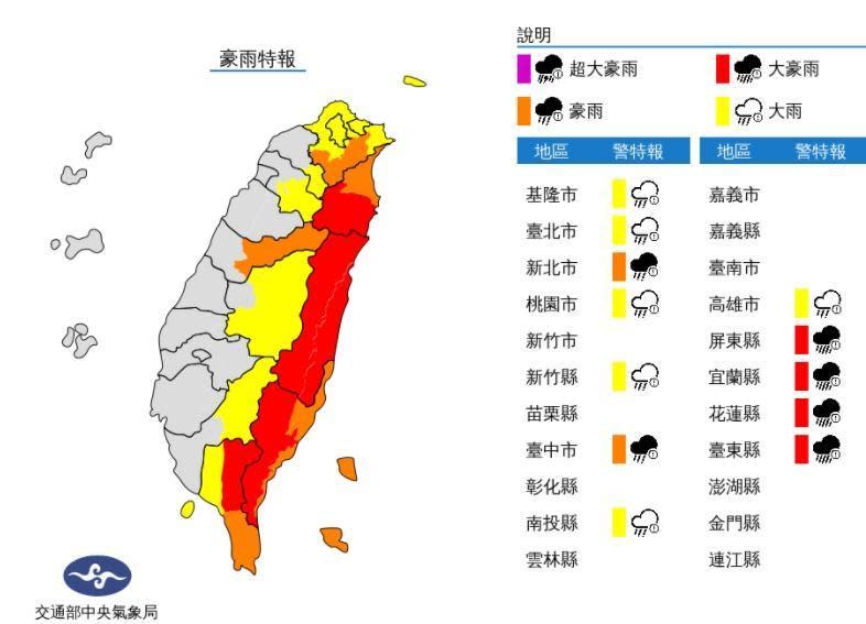 中央氣象局發布豪雨特報。（中央氣象局提供）