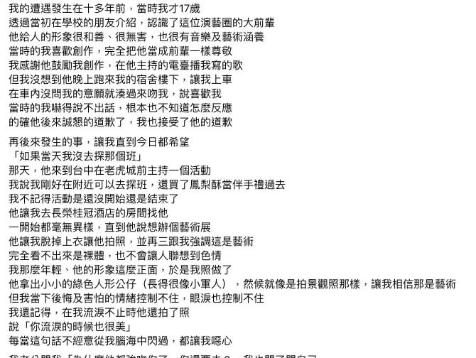 Zofia透過臉書發聲。翻攝臉書