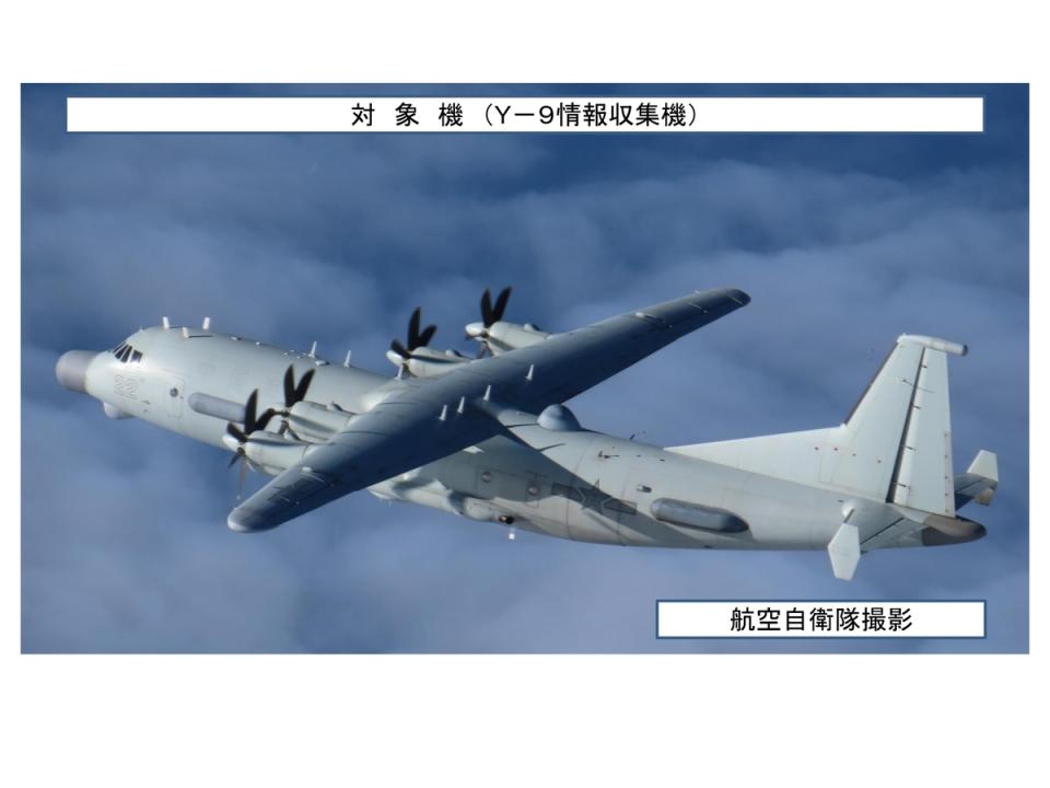 日本防衛省27日偵獲中國解放軍運-9情報收集機經沖宮水道進出西太平洋。   圖：翻攝mod.go.j