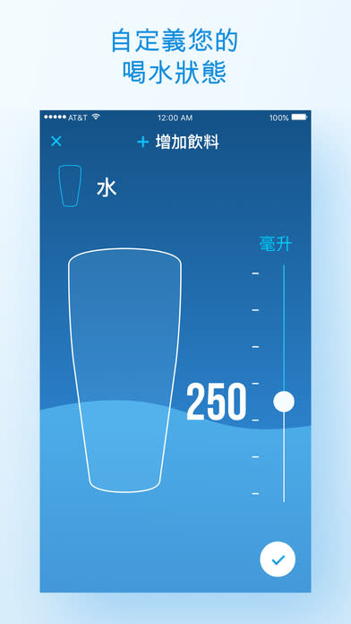 【iOS APP】Water Reminder 喝水提醒