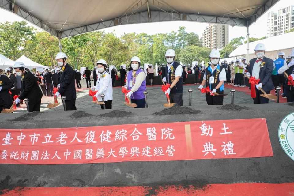 《圖說》台中市老人復健綜合醫院動土典禮。