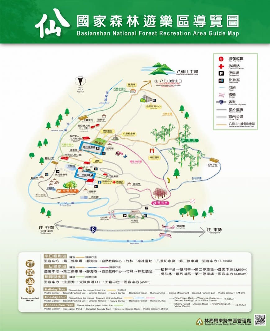 台中｜八仙山國家森林遊樂區