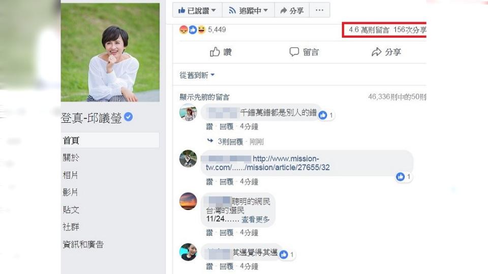 圖／翻攝自邱議瑩臉書
