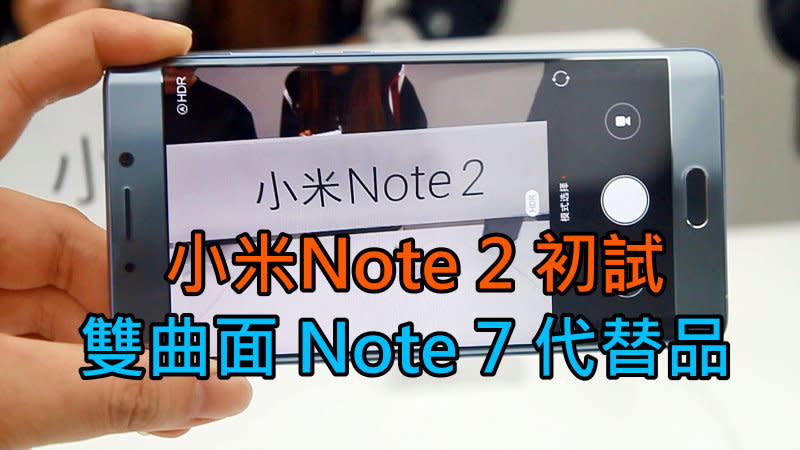 xiaomi-note-2