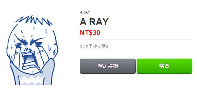 A RAY貼圖來啦！