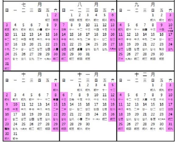 下半年的中秋節、國慶日以及2023年元旦，好好規劃，也可以連續休好幾天。