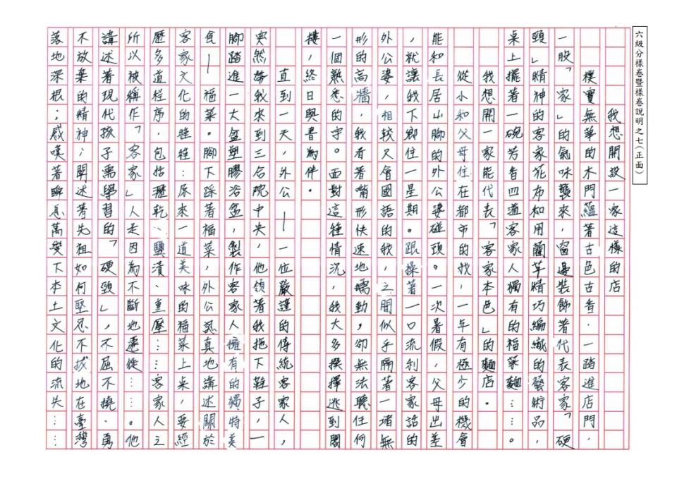 （圖／翻攝自國中教育會考網站）