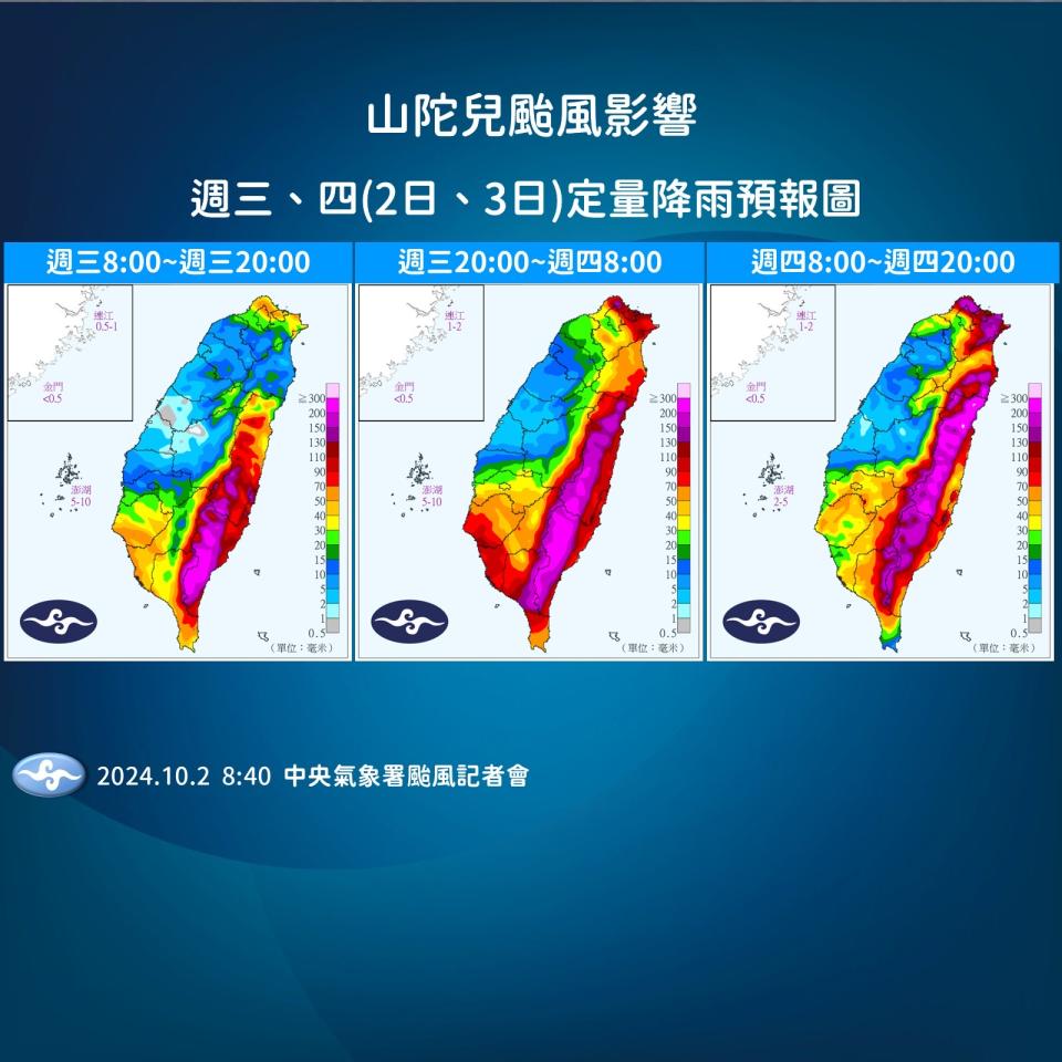 2日、3日定量降雨預報圖。（圖／翻攝自報天氣 - 中央氣象署臉書）