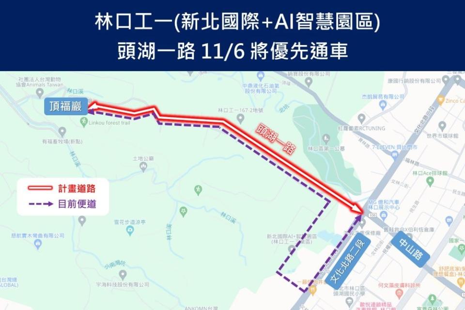 《圖說》林口工一「頭湖一路」將於11月6日通車，讓民眾往返林口市區及湖南里、頂福里更方便。〈工務局提供〉