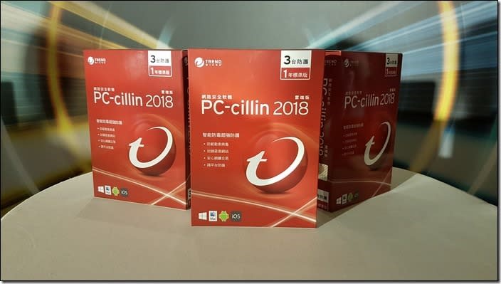趨勢科技 PC-cillin 2018 雲端版問世　官方公布六大惡意網路攻擊模式