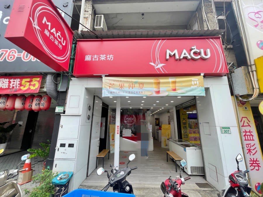 MACU麻古茶坊｜芒果仲夏 系列