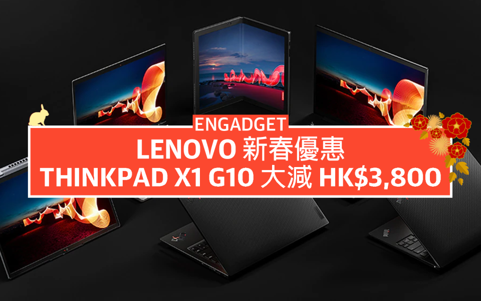 Lenovo