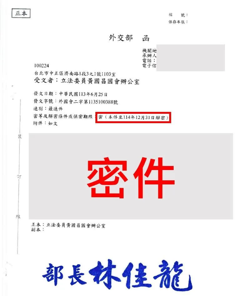 <strong>民眾黨立委黃國昌稱說向外交部索討俞大㵢的購物清單結果遭回函密件。（圖／黃國昌臉書）</strong>