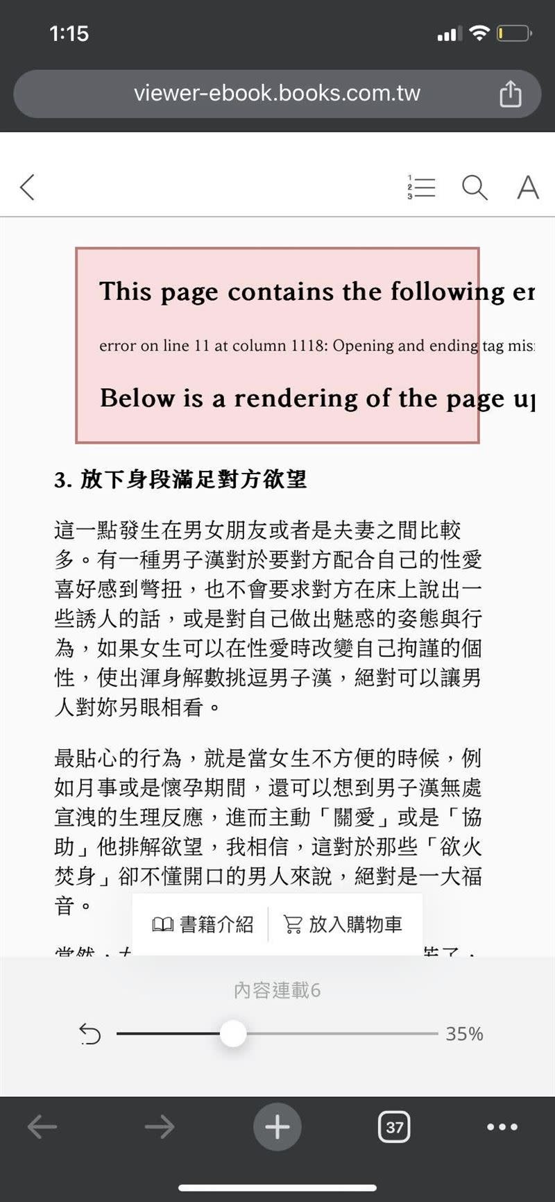 陳宇安律師表示，給大家回味一下H以前寫的書的內容：女人即使生理期也要想辦法滿足男人的性慾、要給男人足夠自由。（圖／翻攝自巴毛律師混酥團）