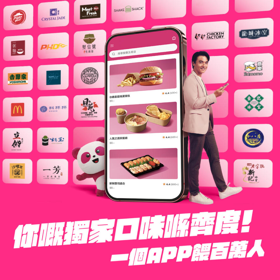 foodpanda優惠碼2024｜4月foodpanda promo code限時優惠！指定優惠碼享$50折扣/免費體驗1個⽉pandapro會員優惠