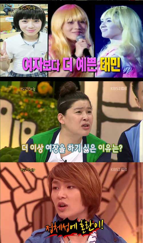 SHINee Appears on KBS′ Hello′