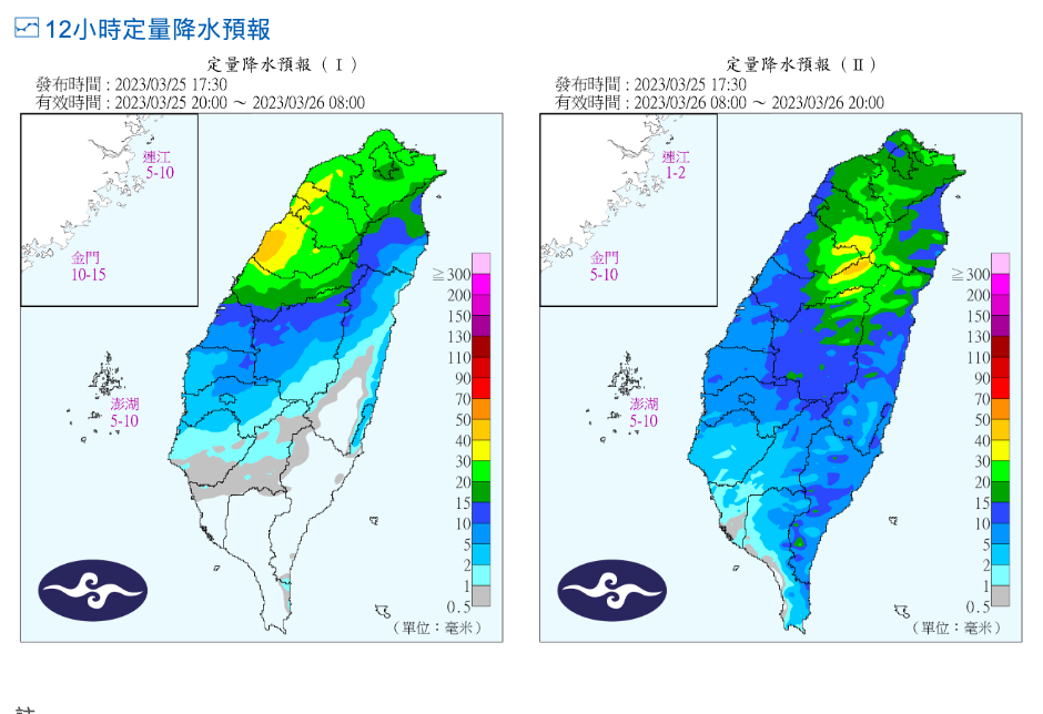 中央氣象局今（25)晚發布大雨特報，指今晚至明（26）日中部以北地區有局部大雨發生的機率，提醒民眾注意雷擊及強陣風。 圖：翻攝自中央氣象局