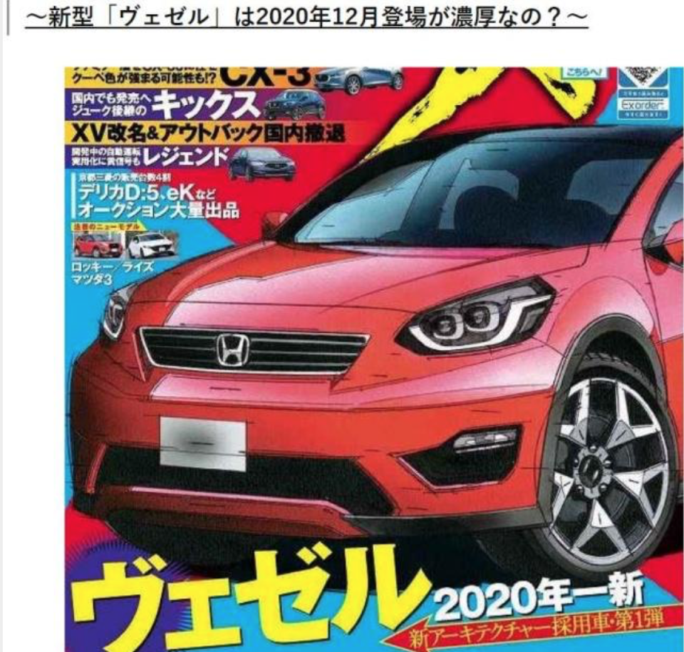 日媒曝光更多新一代 HR-V 的相關細節。