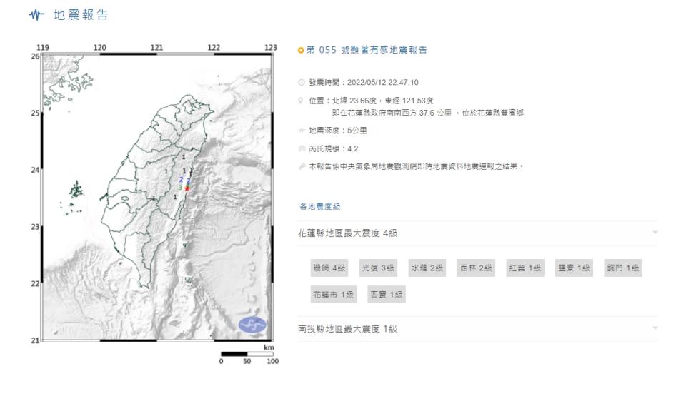 （圖／翻攝中央氣象局）